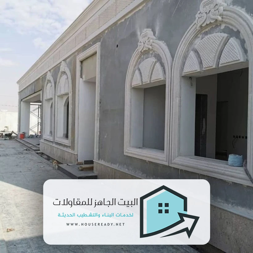 بناء مجالس بالرياض