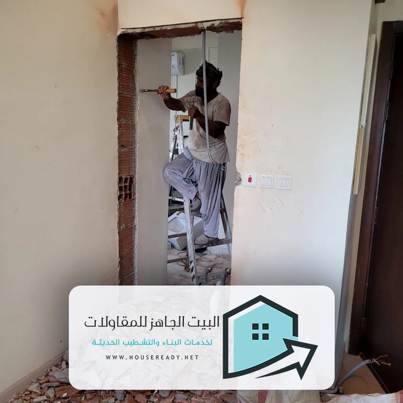 مقاول ترميم بالرياض