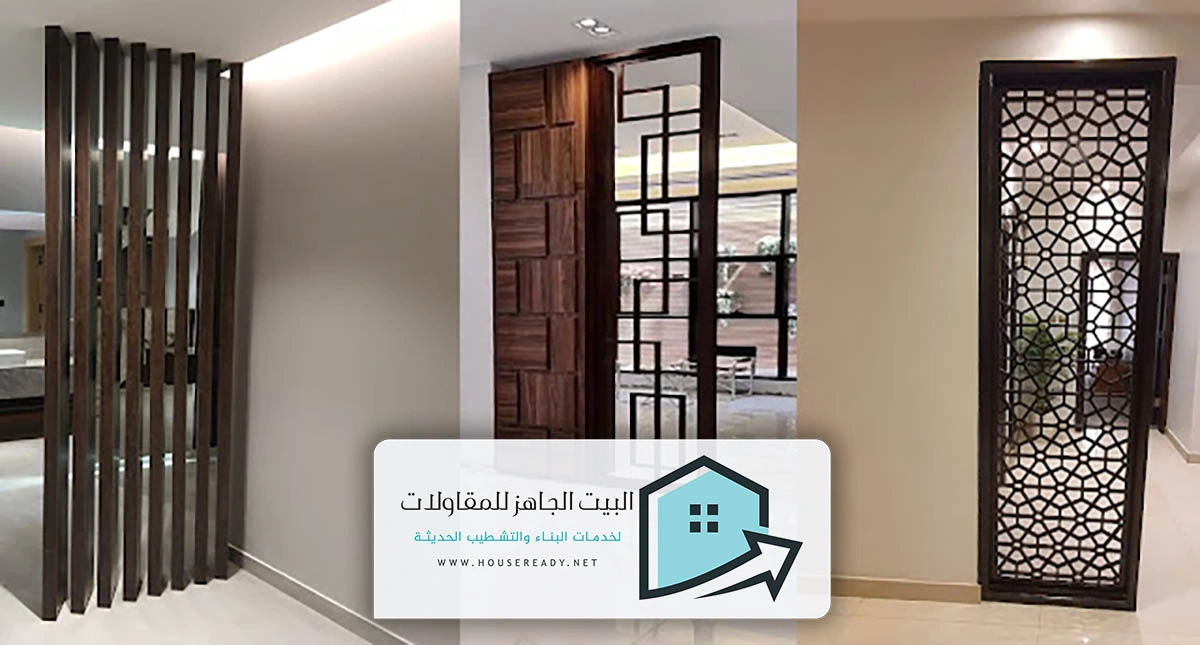 قواطع بارتشن خشب الرياض