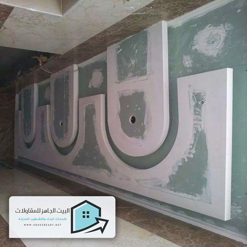 تركيب ديكور جبس امبورد